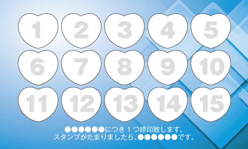 スタンプカードのサンプル画像